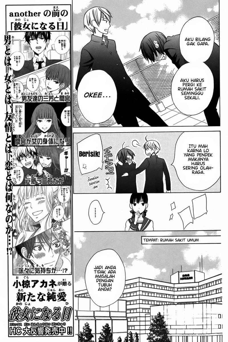 kanojo-ni-naru-hi-another - Chapter: 2