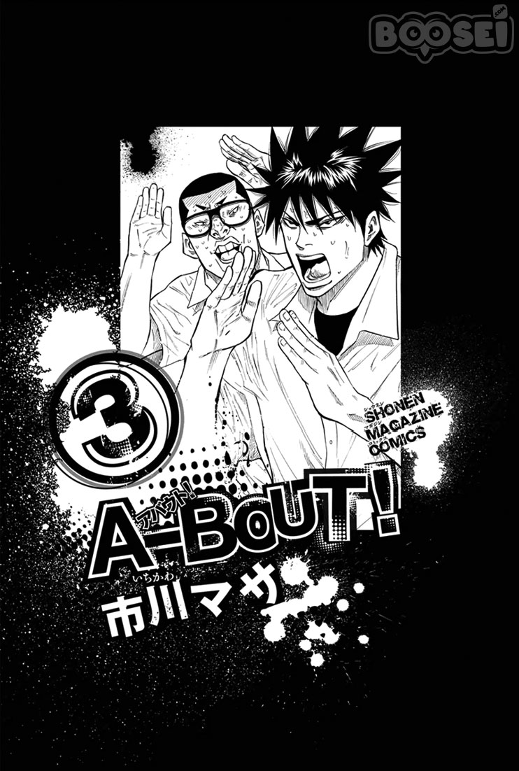 a-bout - Chapter: 15