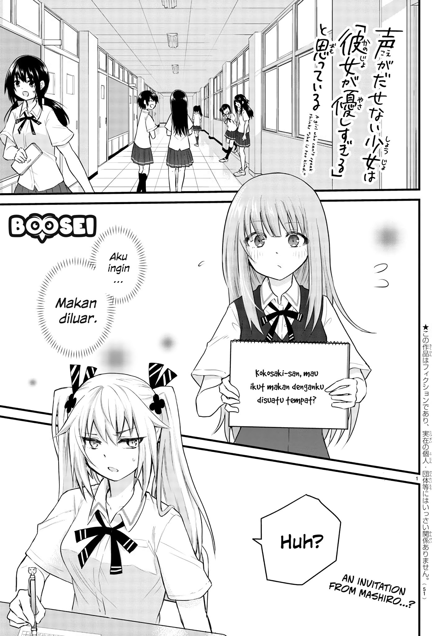 koe-ga-dasenai-shoujo-wa-kanojo-ga-yasashisugiru-to-omotte-iru - Chapter: 5