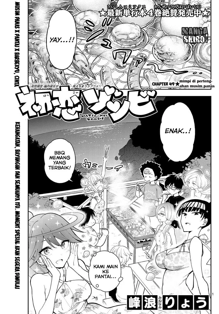 hatsukoi-zombie - Chapter: 49