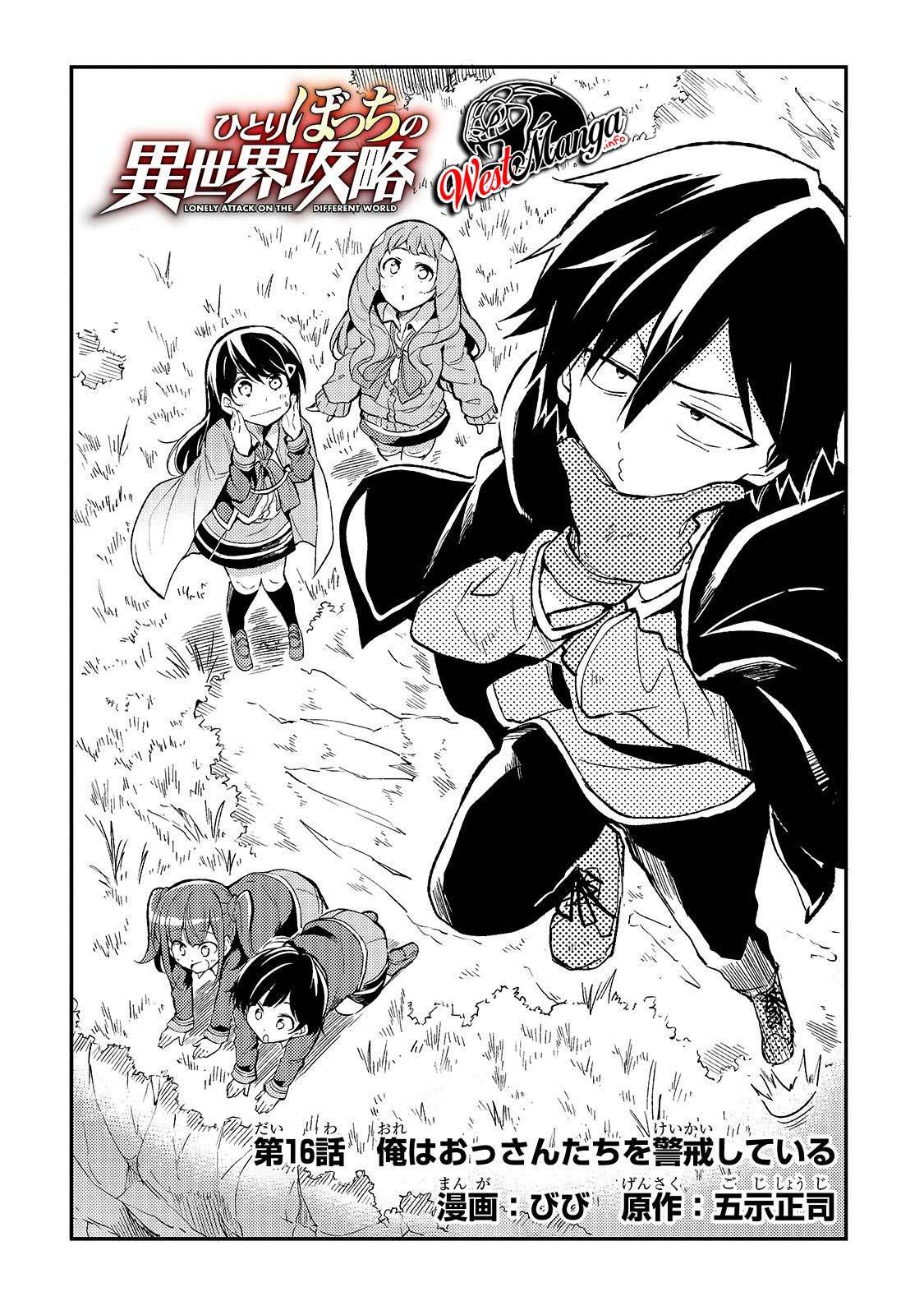 hitoribocchi-no-isekai-kouryaku - Chapter: 16