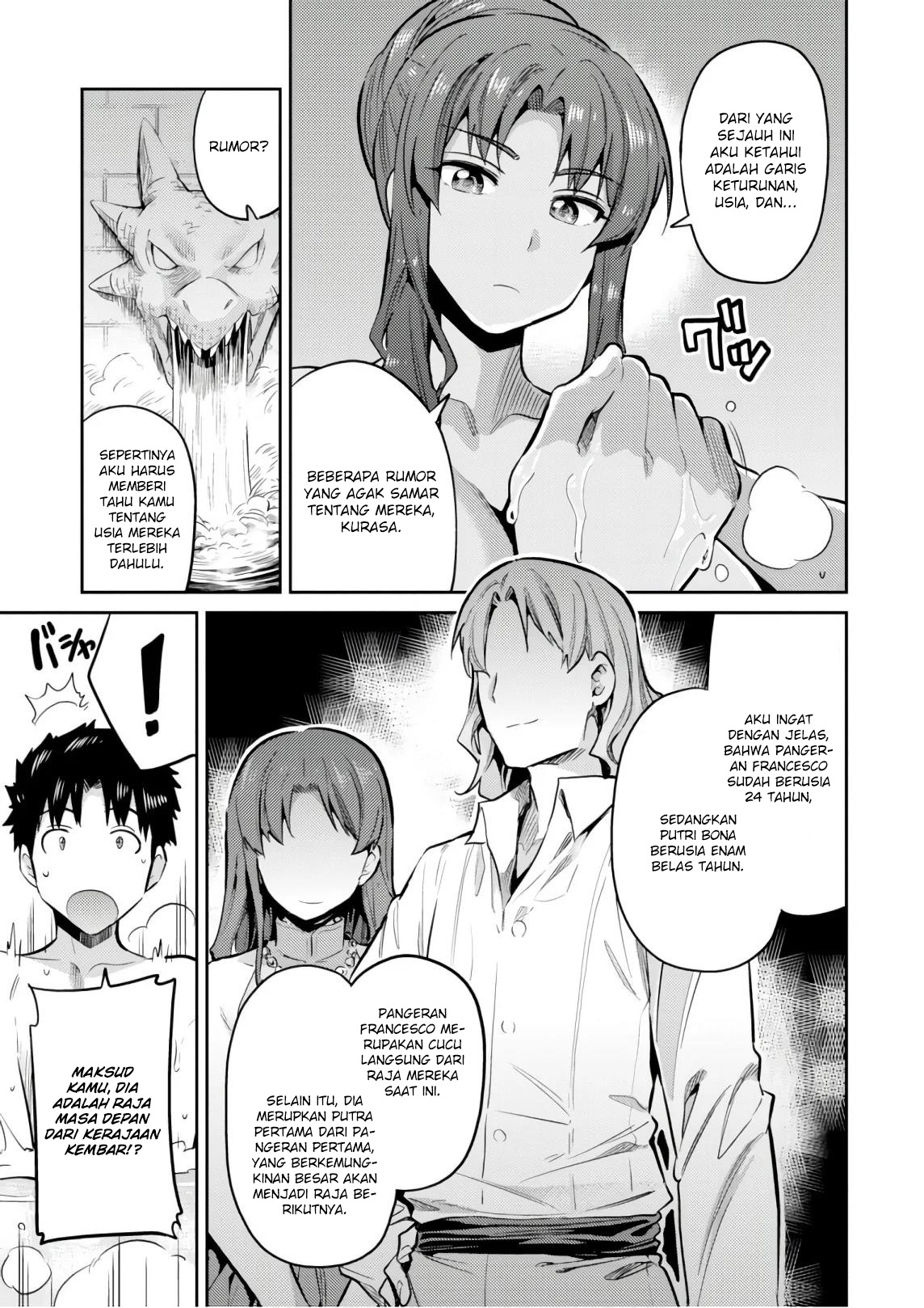 risou-no-himo-seikatsu - Chapter: 18