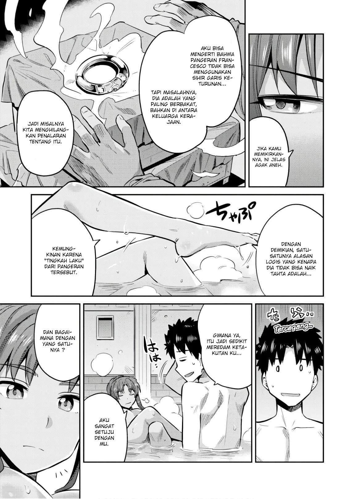 risou-no-himo-seikatsu - Chapter: 18