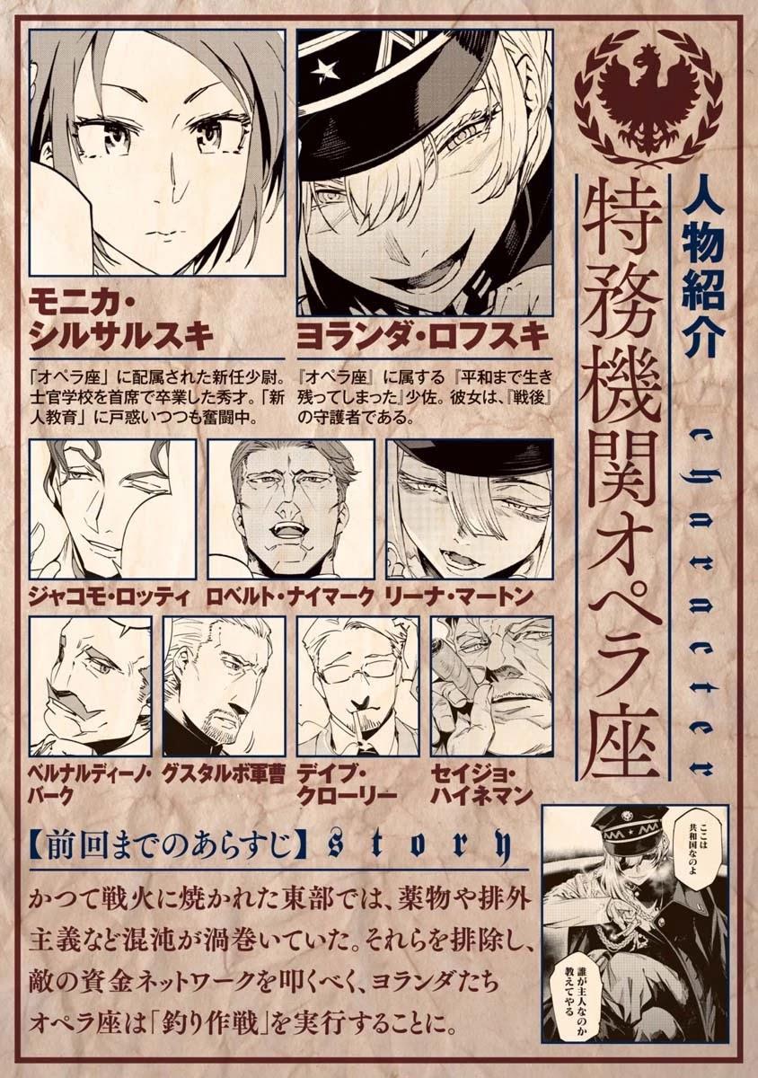 baikoku-kikan - Chapter: 8