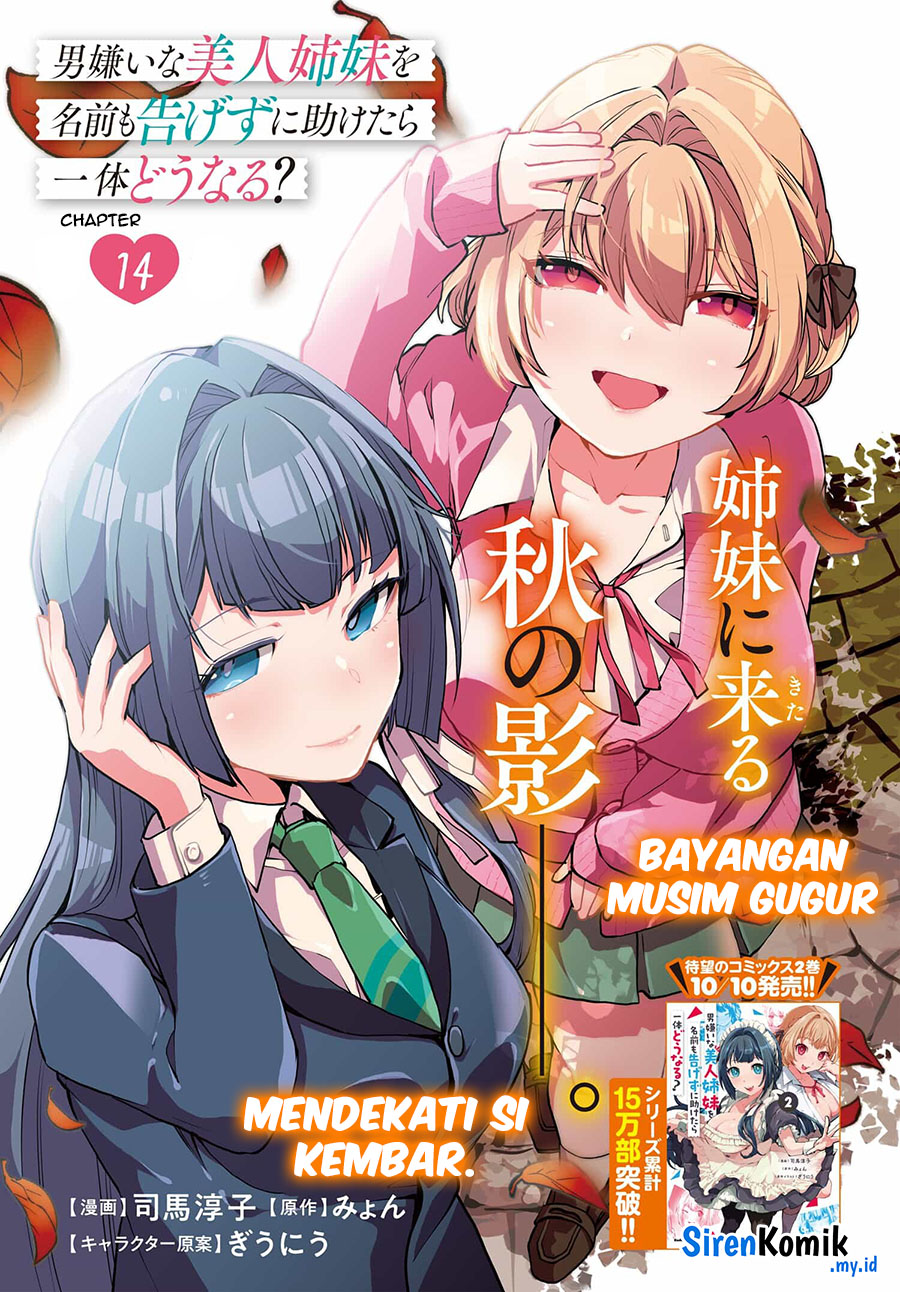 otoko-girai-na-bijin-shimai-wo-namae-mo-tsugezu-ni-tasuketara-ittai-dounaru - Chapter: 14