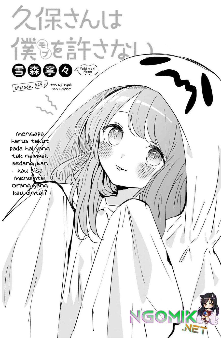 kubo-san-wa-boku-mobu-wo-yurusanai - Chapter: 69