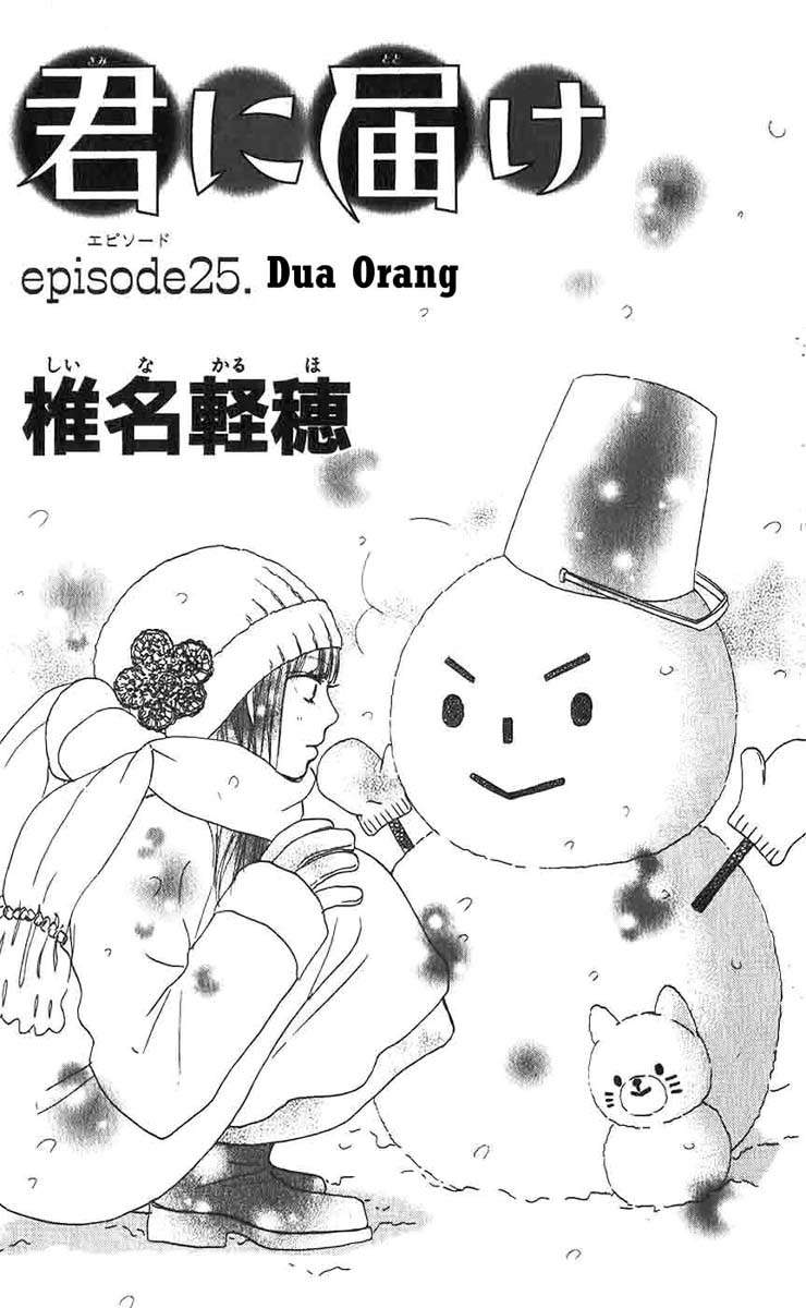 kimi-ni-todoke - Chapter: 25