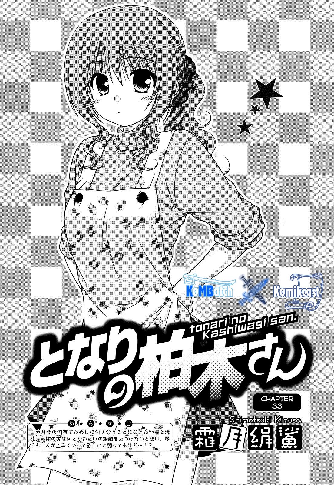 tonari-no-kashiwagi-san - Chapter: 33