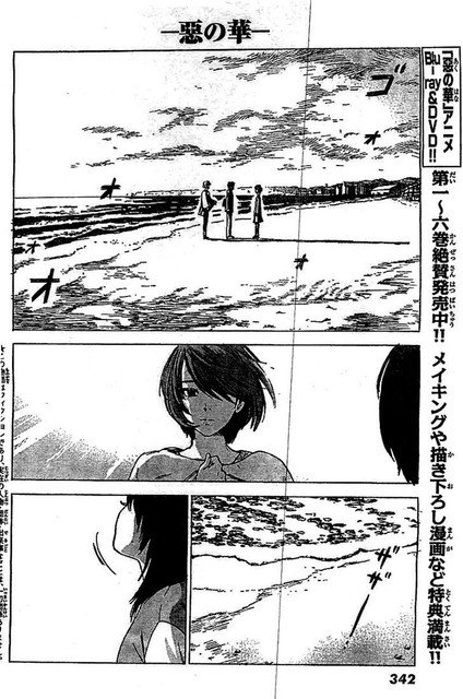 aku-no-hana - Chapter: 54