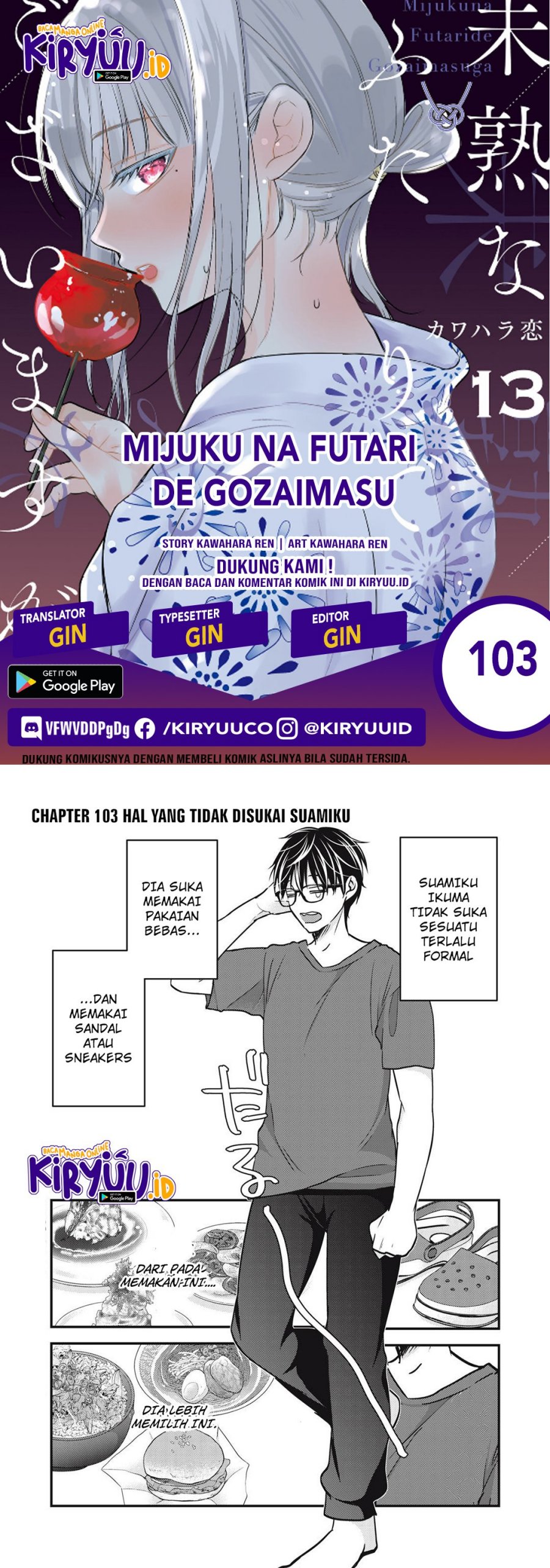 mijuku-na-futari-de-gozaimasu-ga - Chapter: 103