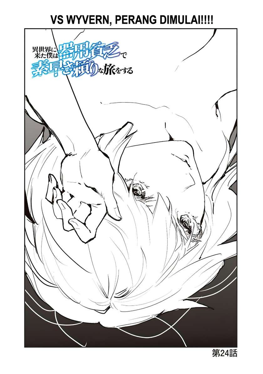 isekai-ni-kita-boku-wa-kiyoubinbode-subayasa-tayorina-tabi-wo-suru - Chapter: 24