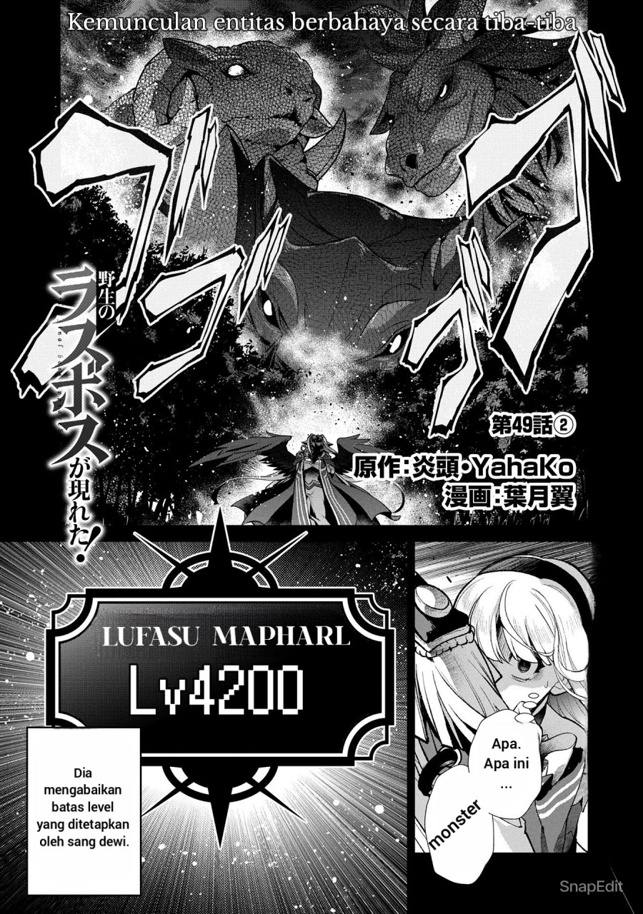 yasei-no-last-boss-ga-arawareta - Chapter: 49.2