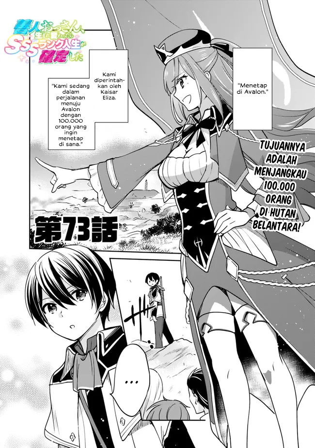 zennin-ossan-umarekawattara-sss-rank-jinsei-ga-kakutei-shita - Chapter: 73