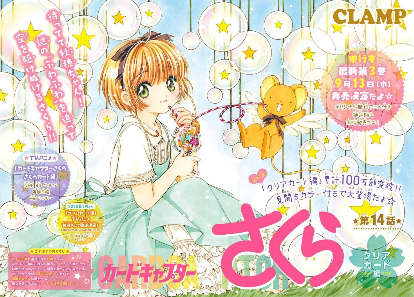 cardcaptor-sakura - Chapter: 14