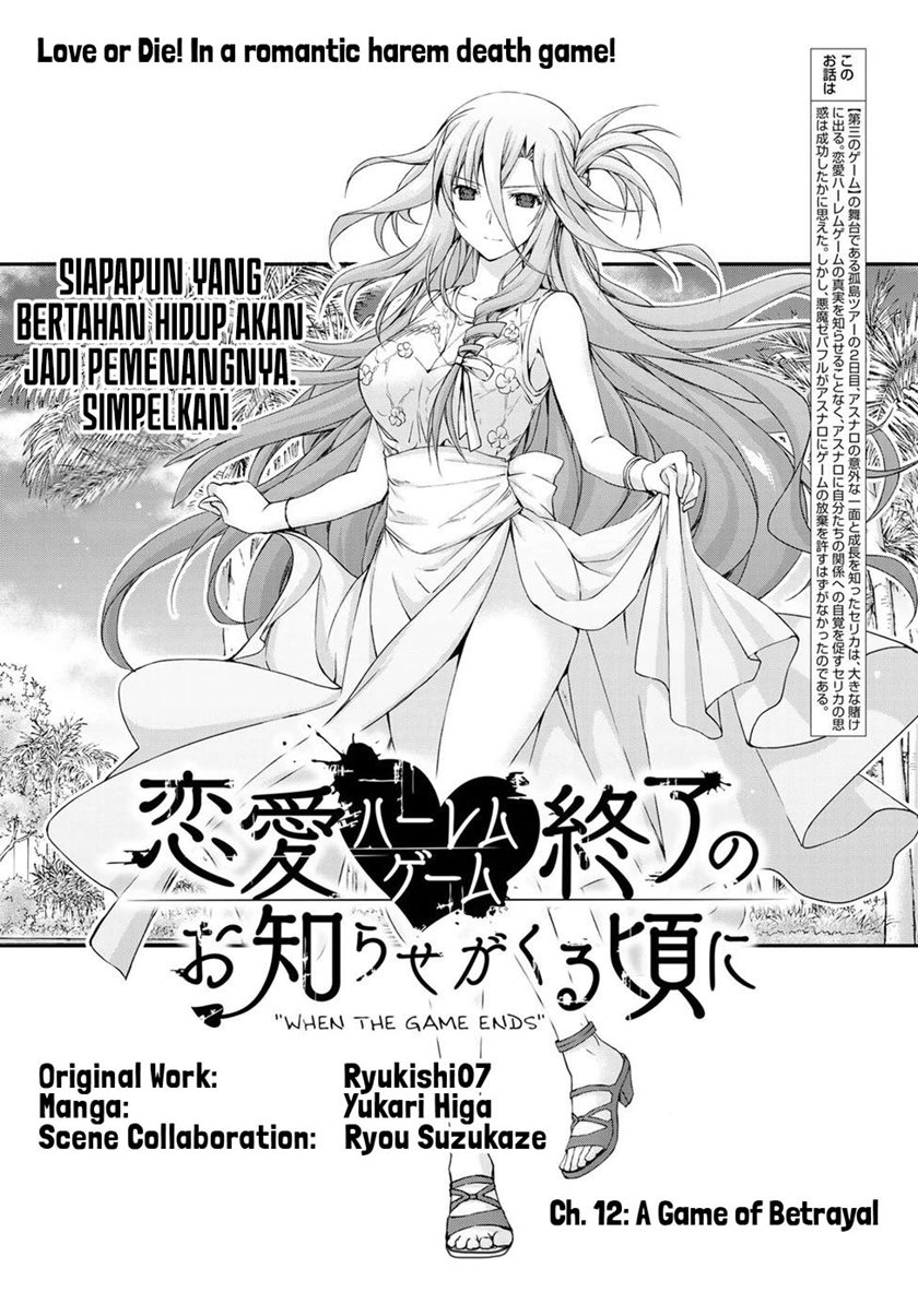 renai-harem-game-shuuryou-no-oshirase-ga-kuru-koro-ni - Chapter: 12