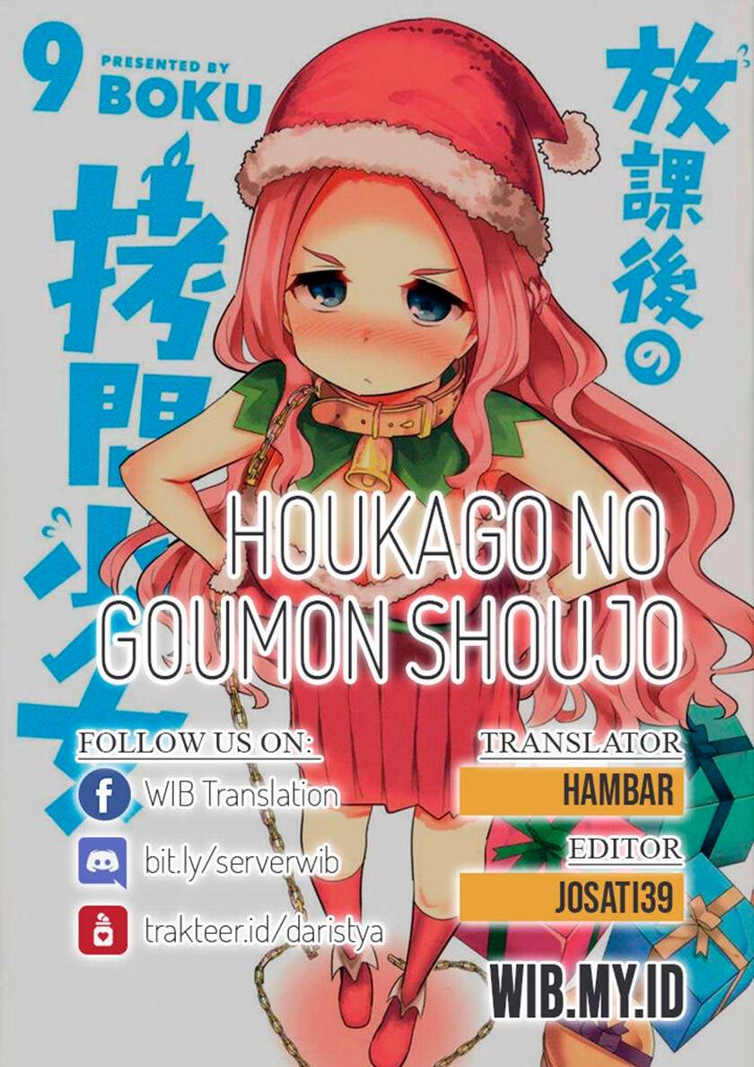 houkago-no-goumon-shoujo - Chapter: 25