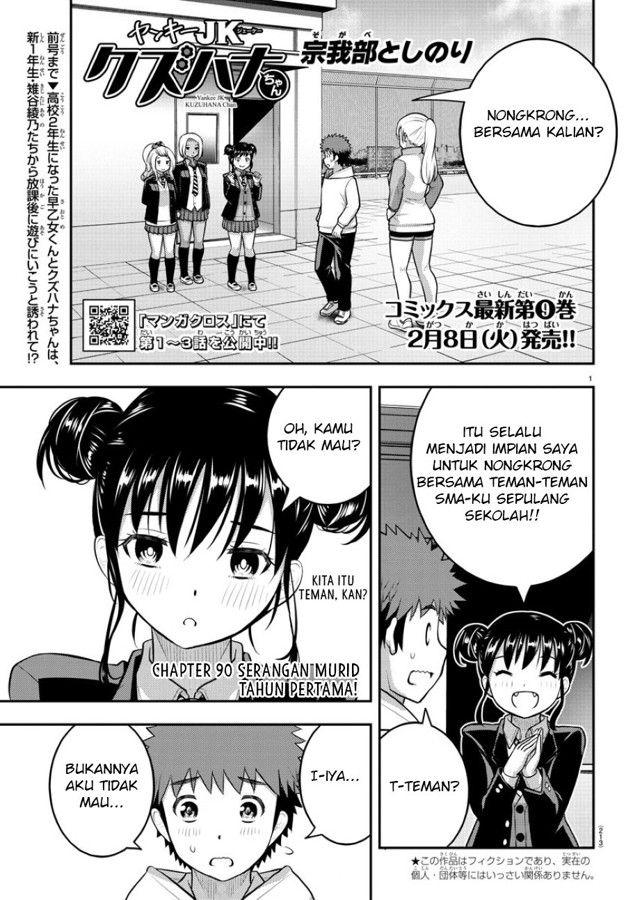 yankee-jk-kuzuhana-chan - Chapter: 90