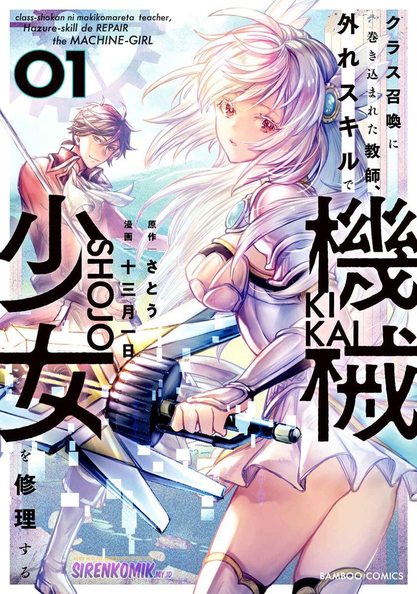 class-shoukan-ni-makikomareta-kyoushi-hazure-sukiru-de-kikai-shoujo-wo-shuuri-suru - Chapter: 1