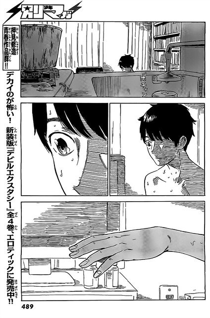 aku-no-hana - Chapter: 56