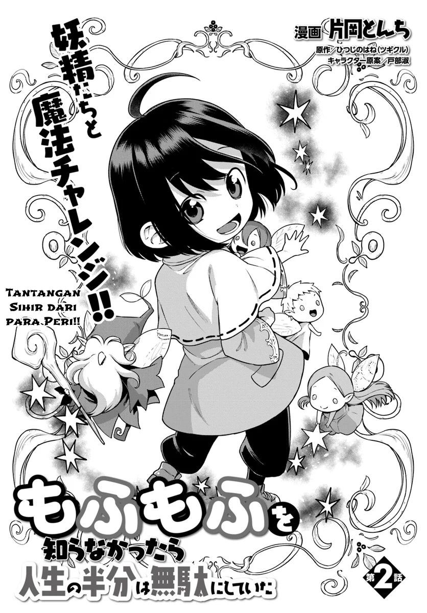 mofumofu-o-shirana-kattara-jinsei-no-hanbun-wa-muda-ni-shiteita - Chapter: 2