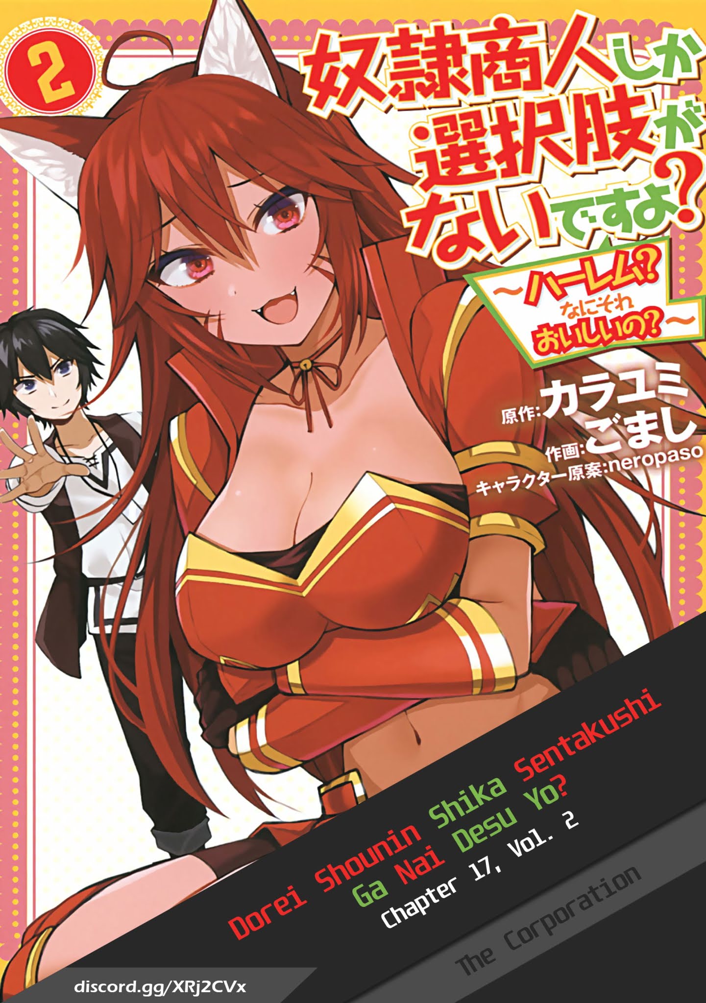 dorei-shounin-shika-sentakushi-ga-nai-desu-yo-harem-nani-sore-oishii-no - Chapter: 17