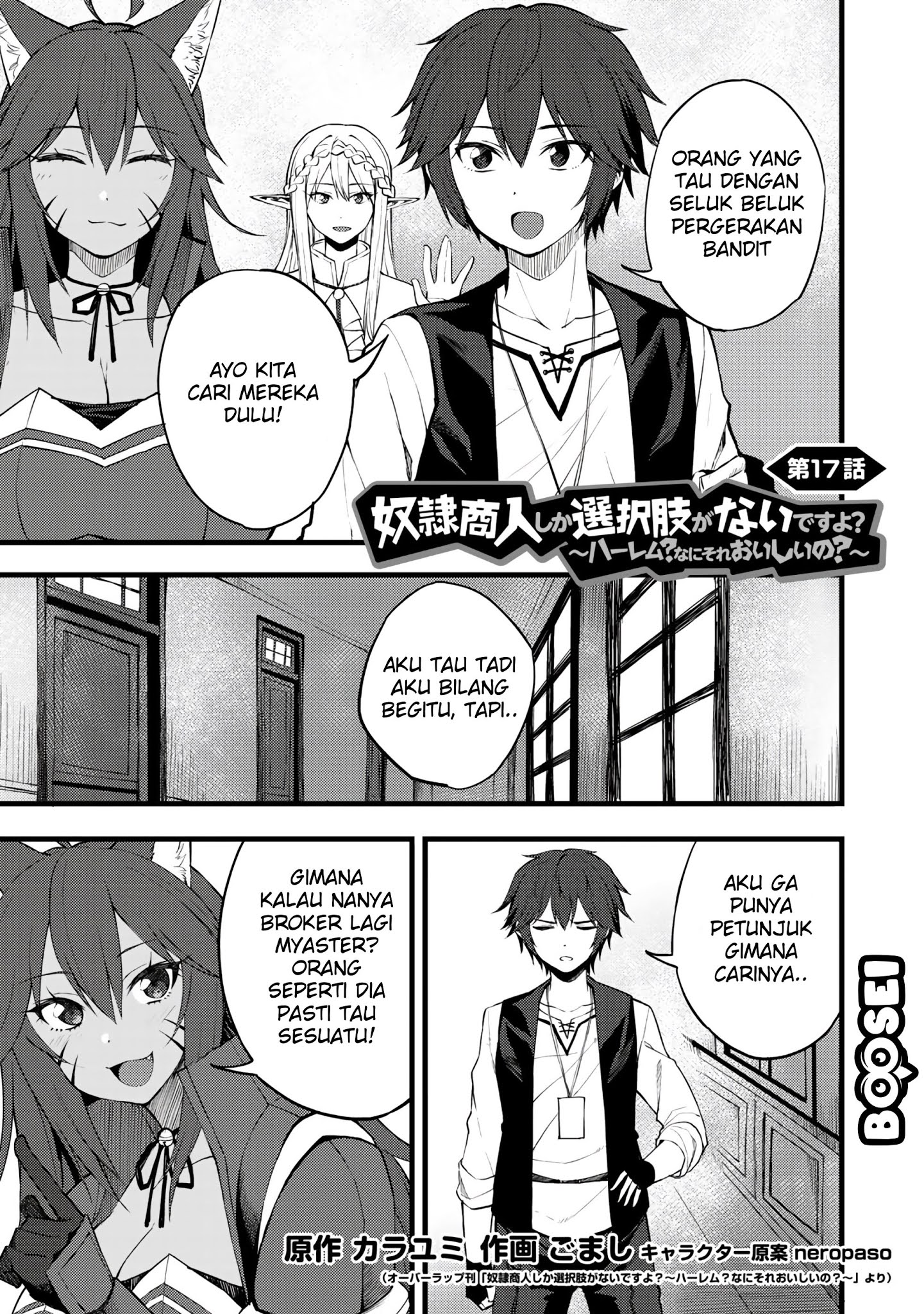 dorei-shounin-shika-sentakushi-ga-nai-desu-yo-harem-nani-sore-oishii-no - Chapter: 17