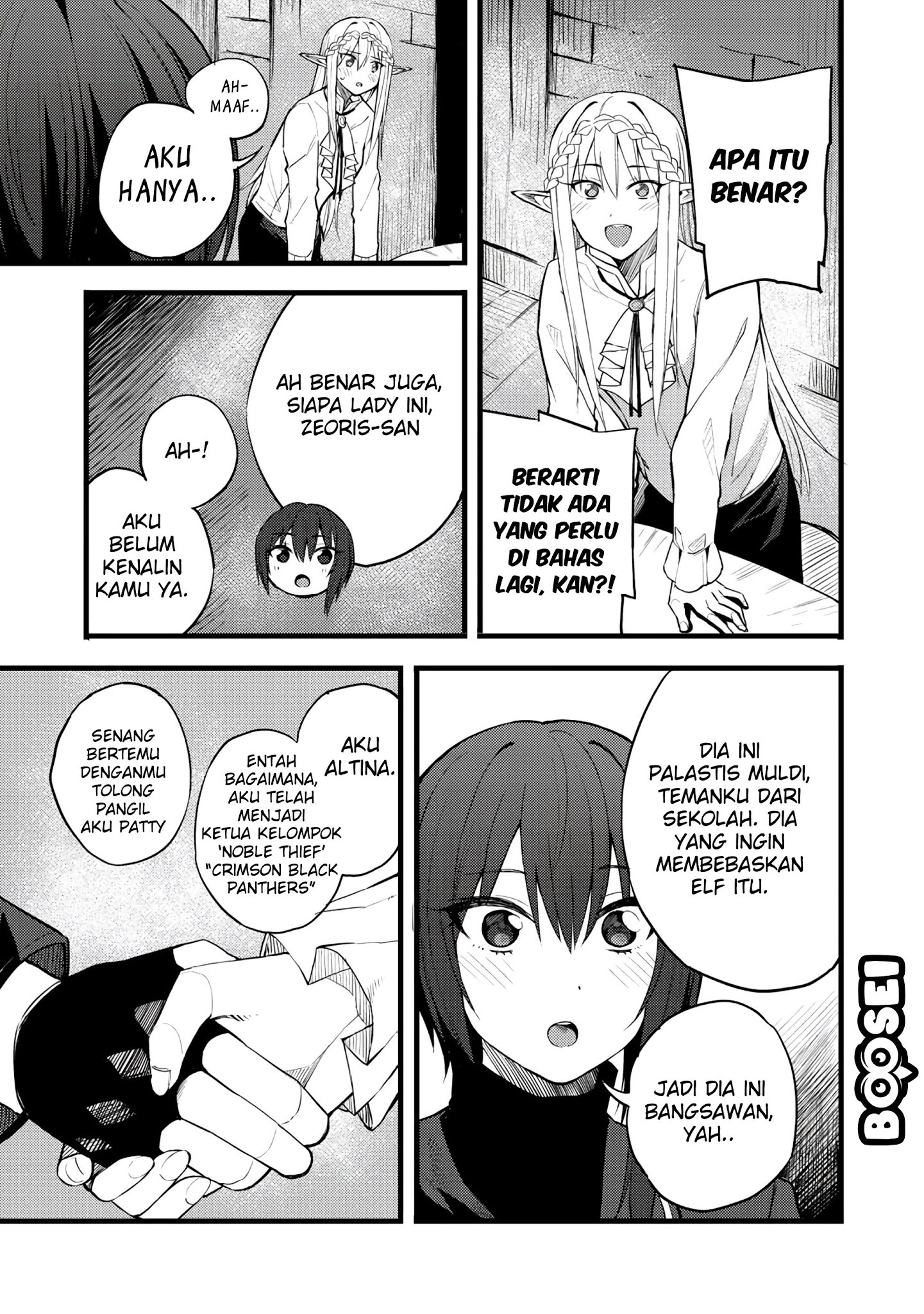 dorei-shounin-shika-sentakushi-ga-nai-desu-yo-harem-nani-sore-oishii-no - Chapter: 17