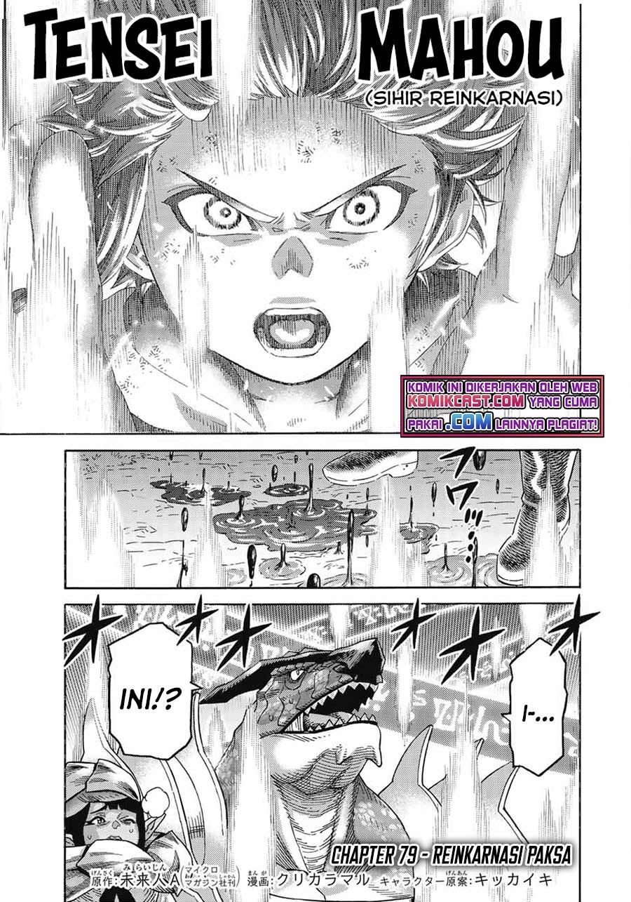 suterareta-tensei-kenja - Chapter: 79