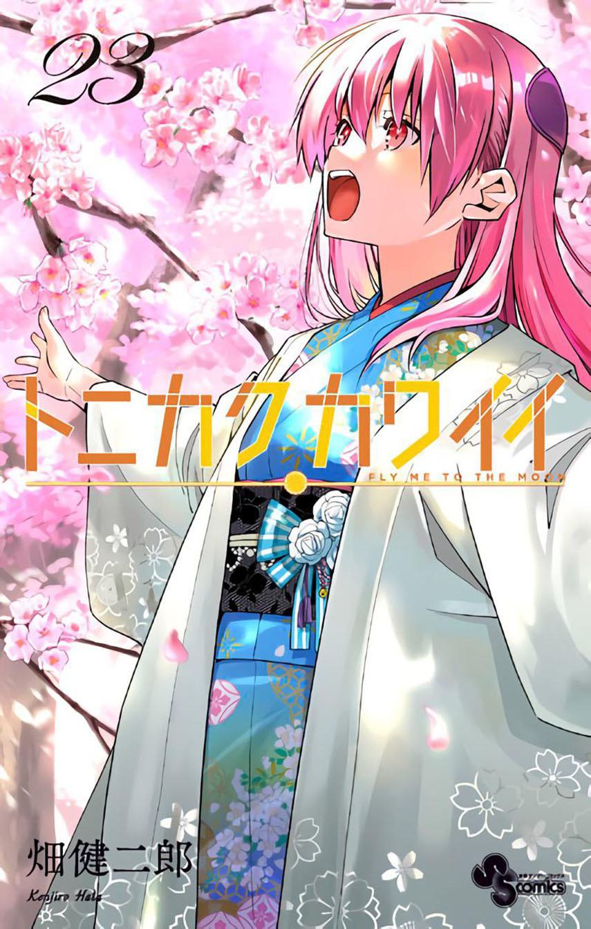 tonikaku-kawaii-indo - Chapter: 187.5