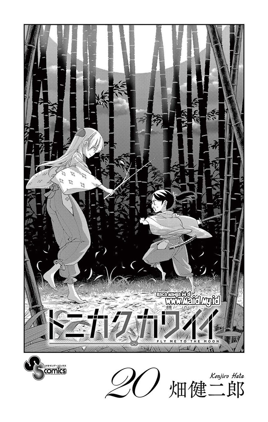 tonikaku-kawaii-indo - Chapter: 187.5