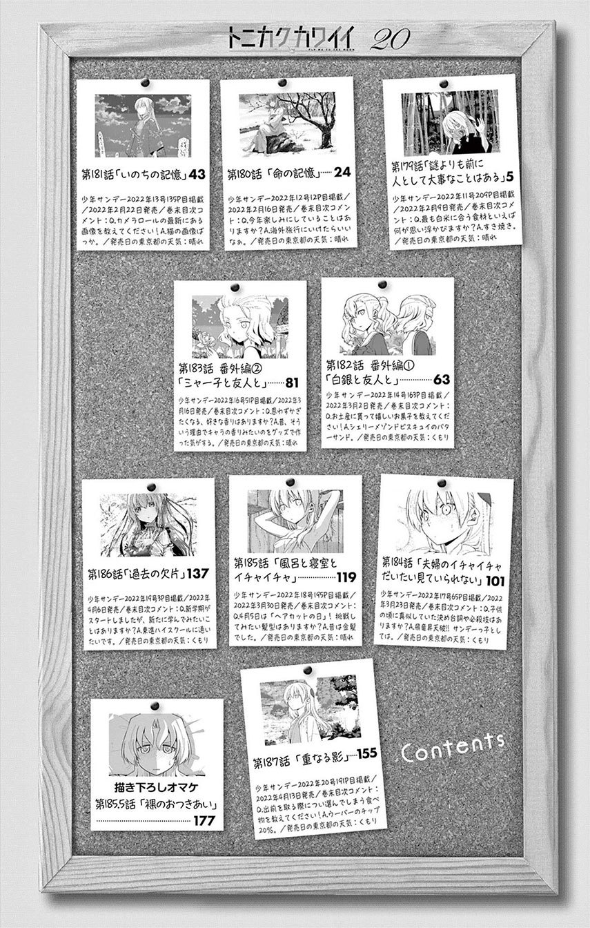 tonikaku-kawaii-indo - Chapter: 187.5