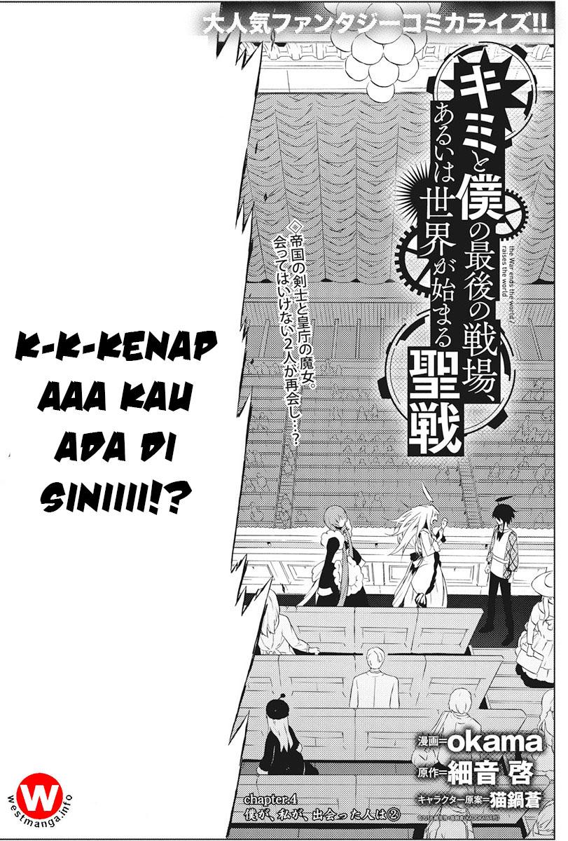 kimi-to-boku-no-saigo-no-senjou-arui-wa-sekai-ga-hajimaru-seisen - Chapter: 4