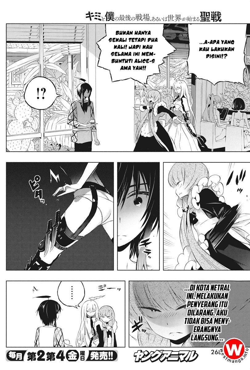 kimi-to-boku-no-saigo-no-senjou-arui-wa-sekai-ga-hajimaru-seisen - Chapter: 4