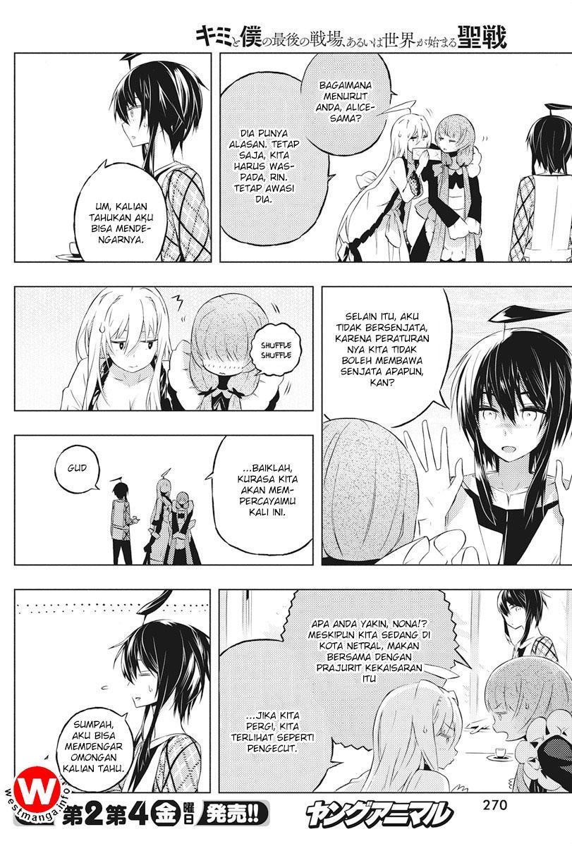 kimi-to-boku-no-saigo-no-senjou-arui-wa-sekai-ga-hajimaru-seisen - Chapter: 4