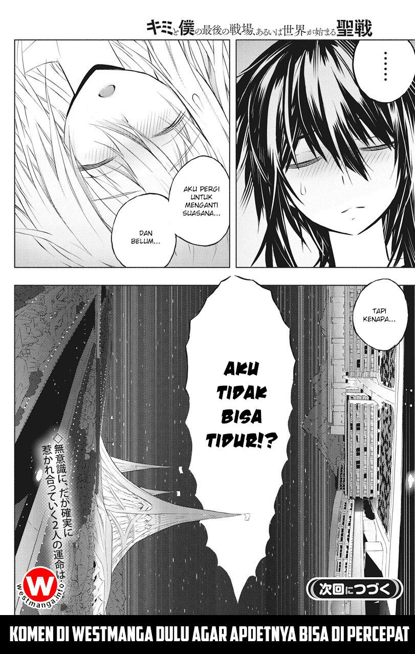 kimi-to-boku-no-saigo-no-senjou-arui-wa-sekai-ga-hajimaru-seisen - Chapter: 4