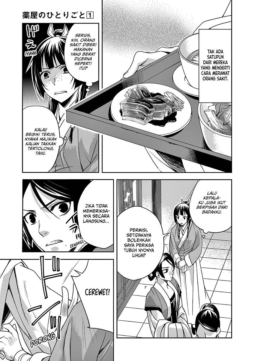 kusuriya-no-hitorigoto-maomao-no-koukyuu-nazotoki-techou - Chapter: 5