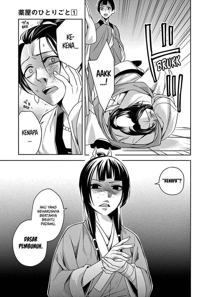 kusuriya-no-hitorigoto-maomao-no-koukyuu-nazotoki-techou - Chapter: 5