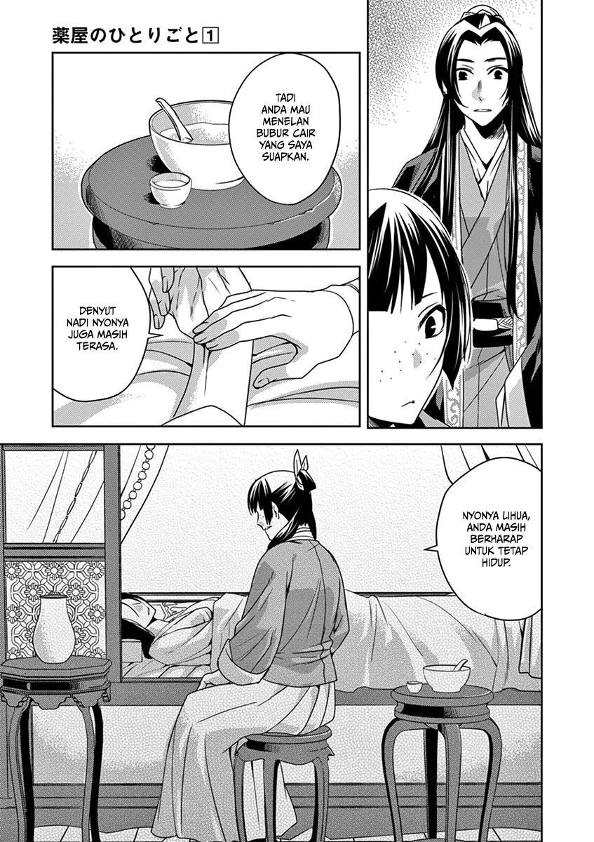 kusuriya-no-hitorigoto-maomao-no-koukyuu-nazotoki-techou - Chapter: 5