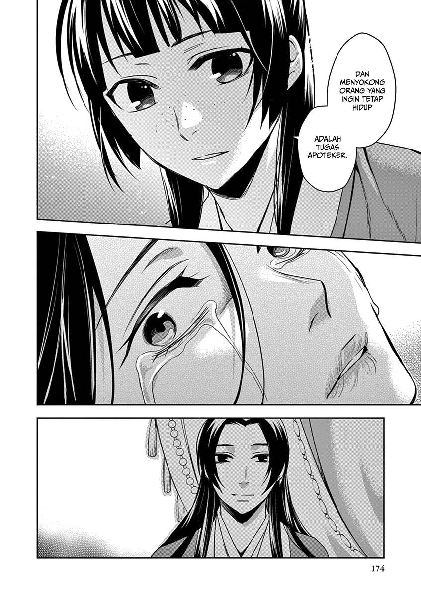 kusuriya-no-hitorigoto-maomao-no-koukyuu-nazotoki-techou - Chapter: 5