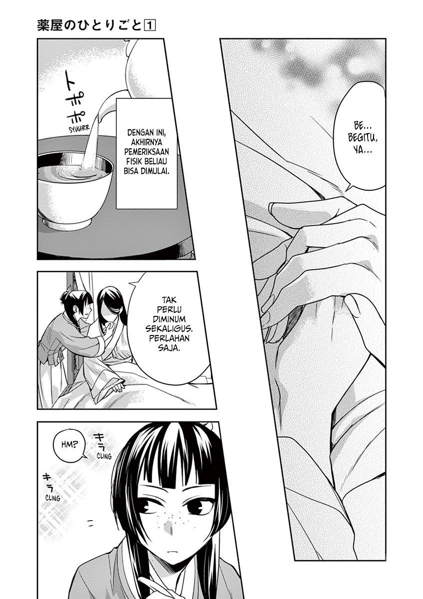 kusuriya-no-hitorigoto-maomao-no-koukyuu-nazotoki-techou - Chapter: 5