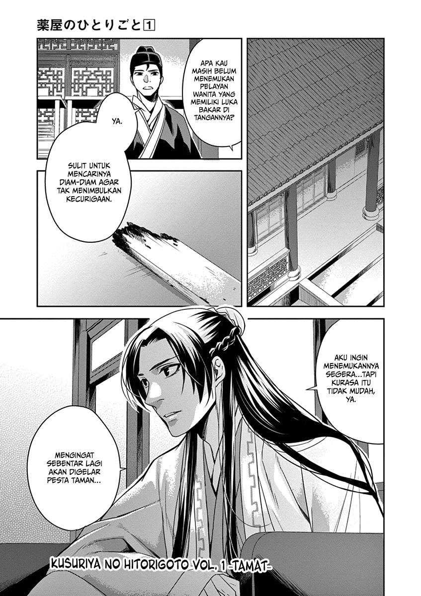 kusuriya-no-hitorigoto-maomao-no-koukyuu-nazotoki-techou - Chapter: 5
