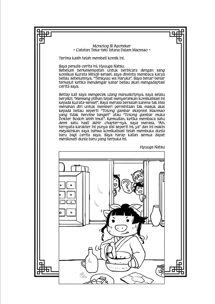 kusuriya-no-hitorigoto-maomao-no-koukyuu-nazotoki-techou - Chapter: 5