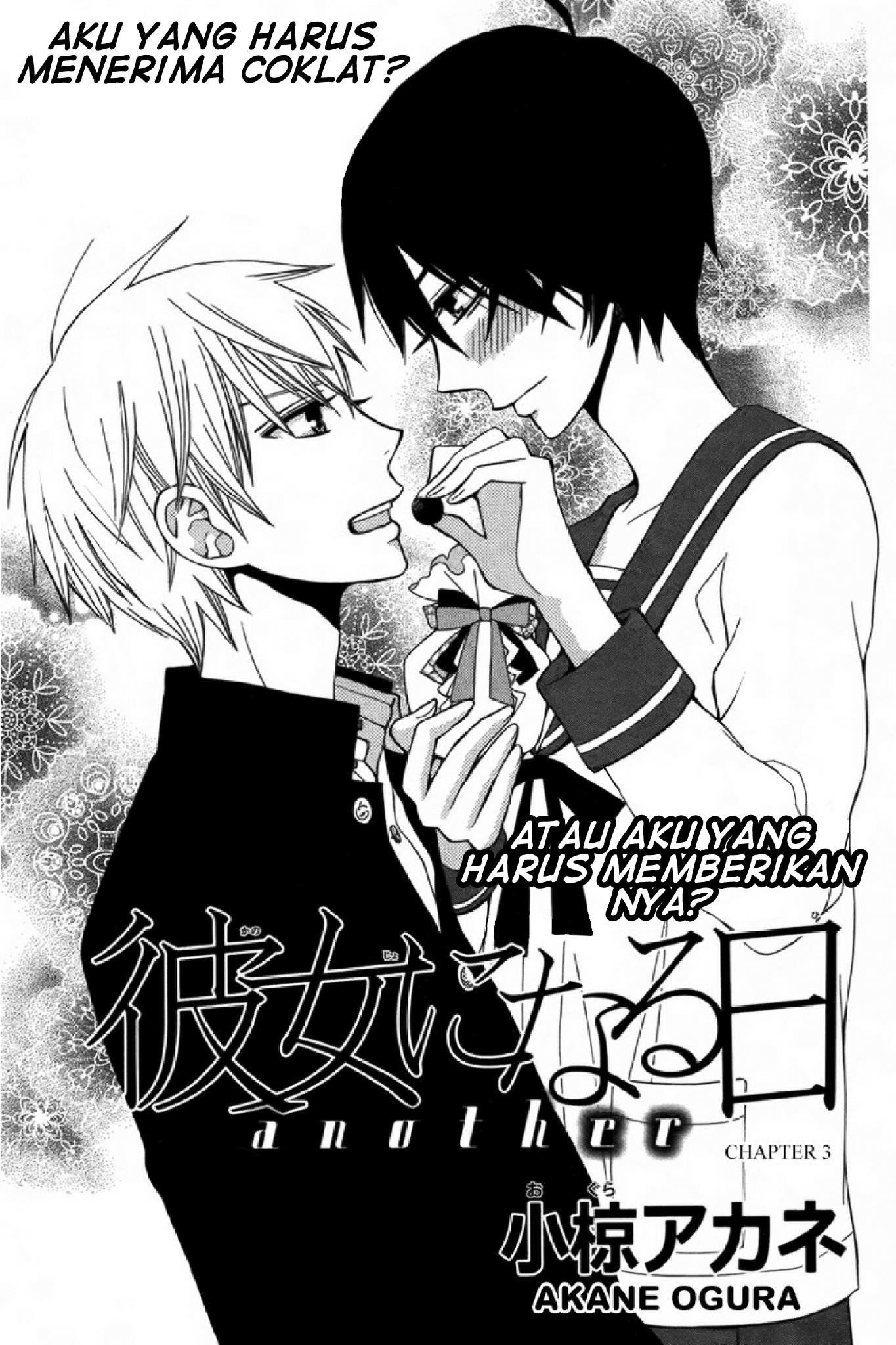 kanojo-ni-naru-hi-another - Chapter: 3