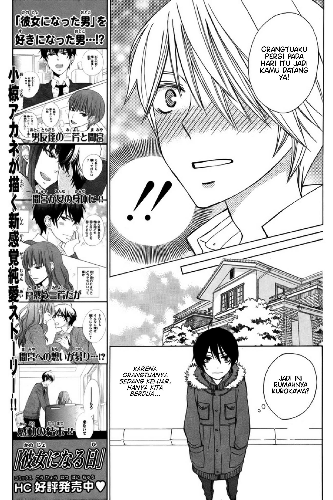 kanojo-ni-naru-hi-another - Chapter: 3