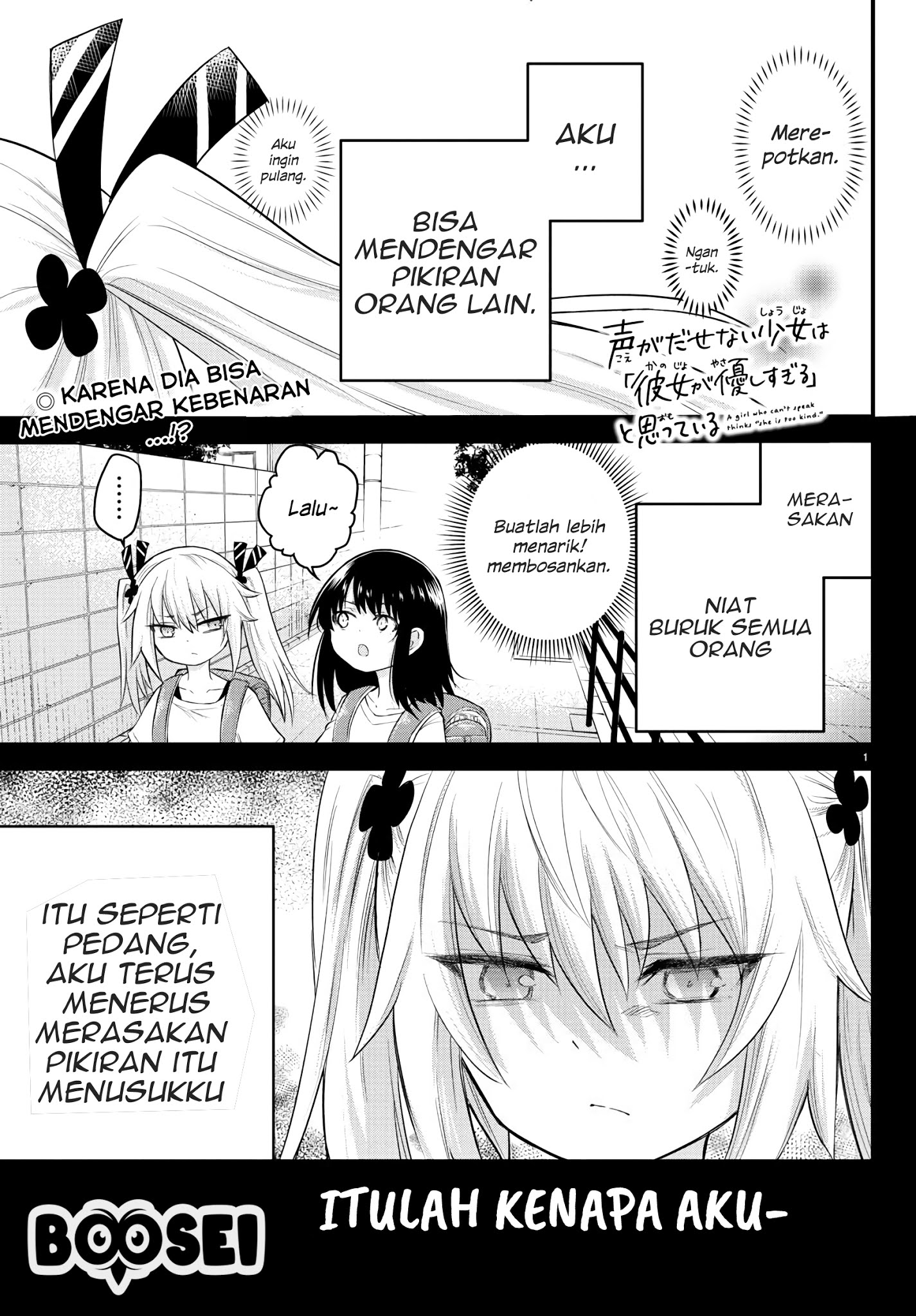 koe-ga-dasenai-shoujo-wa-kanojo-ga-yasashisugiru-to-omotte-iru - Chapter: 6