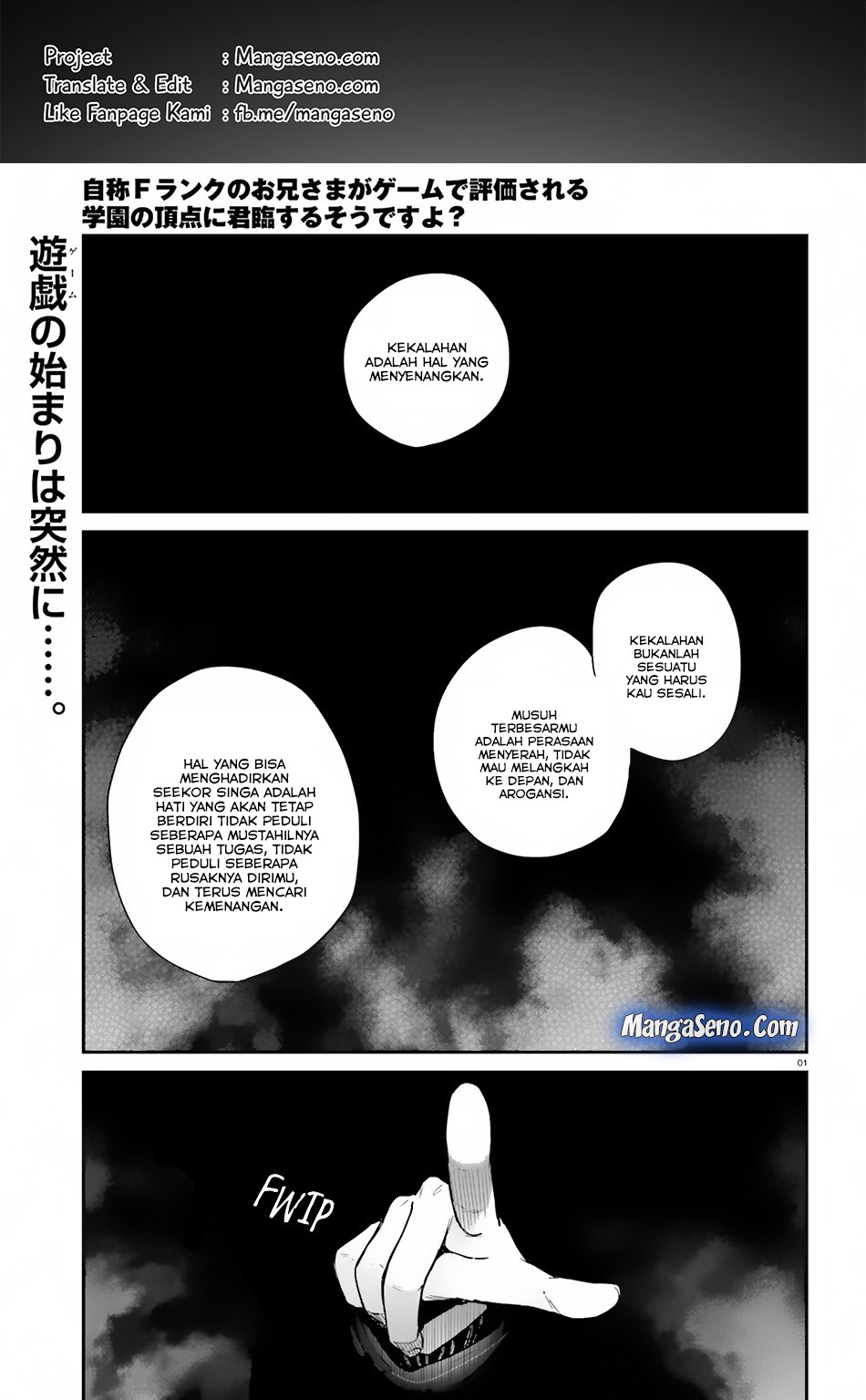 jishou-f-rank-no-oniisama-ga-game-de-hyouka-sareru-gakuen-no-chouten-ni-kunrin-suru-sou-desu-yo - Chapter: 14