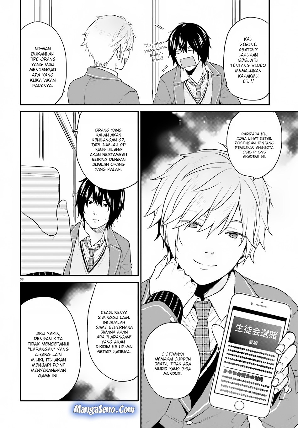 jishou-f-rank-no-oniisama-ga-game-de-hyouka-sareru-gakuen-no-chouten-ni-kunrin-suru-sou-desu-yo - Chapter: 14