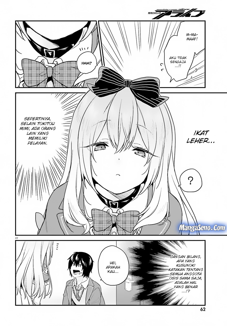 jishou-f-rank-no-oniisama-ga-game-de-hyouka-sareru-gakuen-no-chouten-ni-kunrin-suru-sou-desu-yo - Chapter: 14