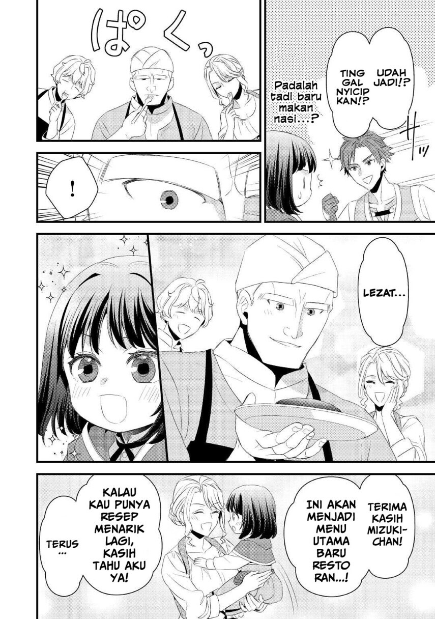 hottoite-kudasai-juuma-to-cheat-life-tanoshi-mitai - Chapter: 7