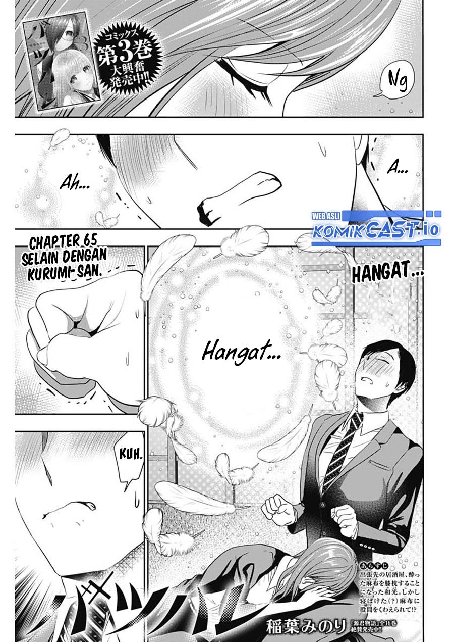 batsu-hare - Chapter: 65